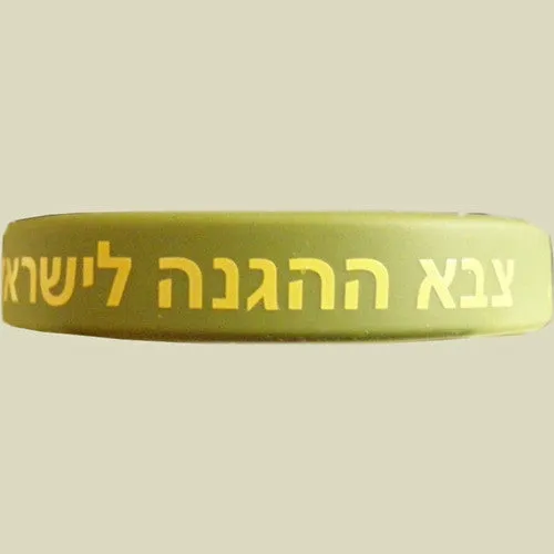 I Support The IDF Wristband